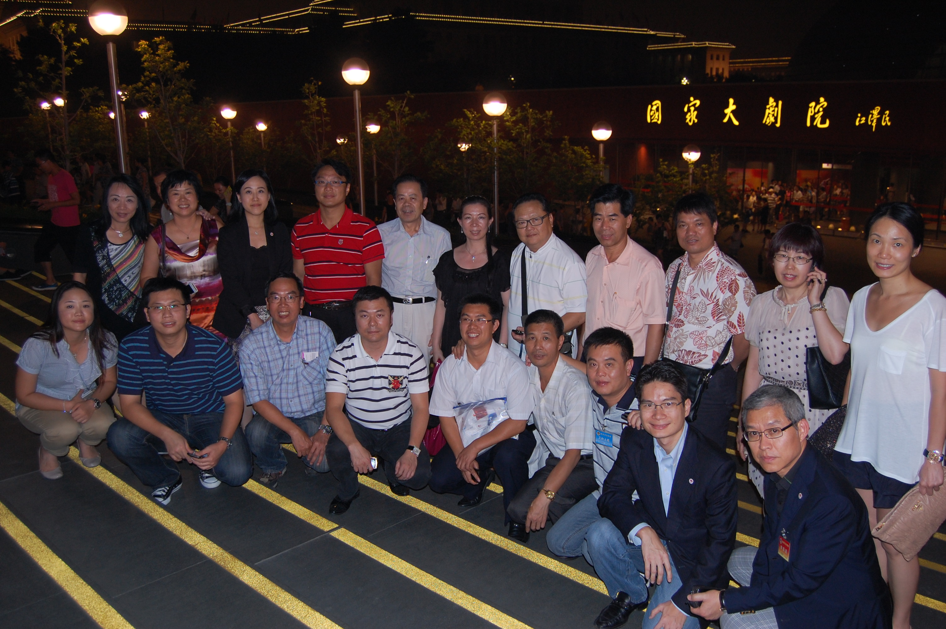 國情班 2012